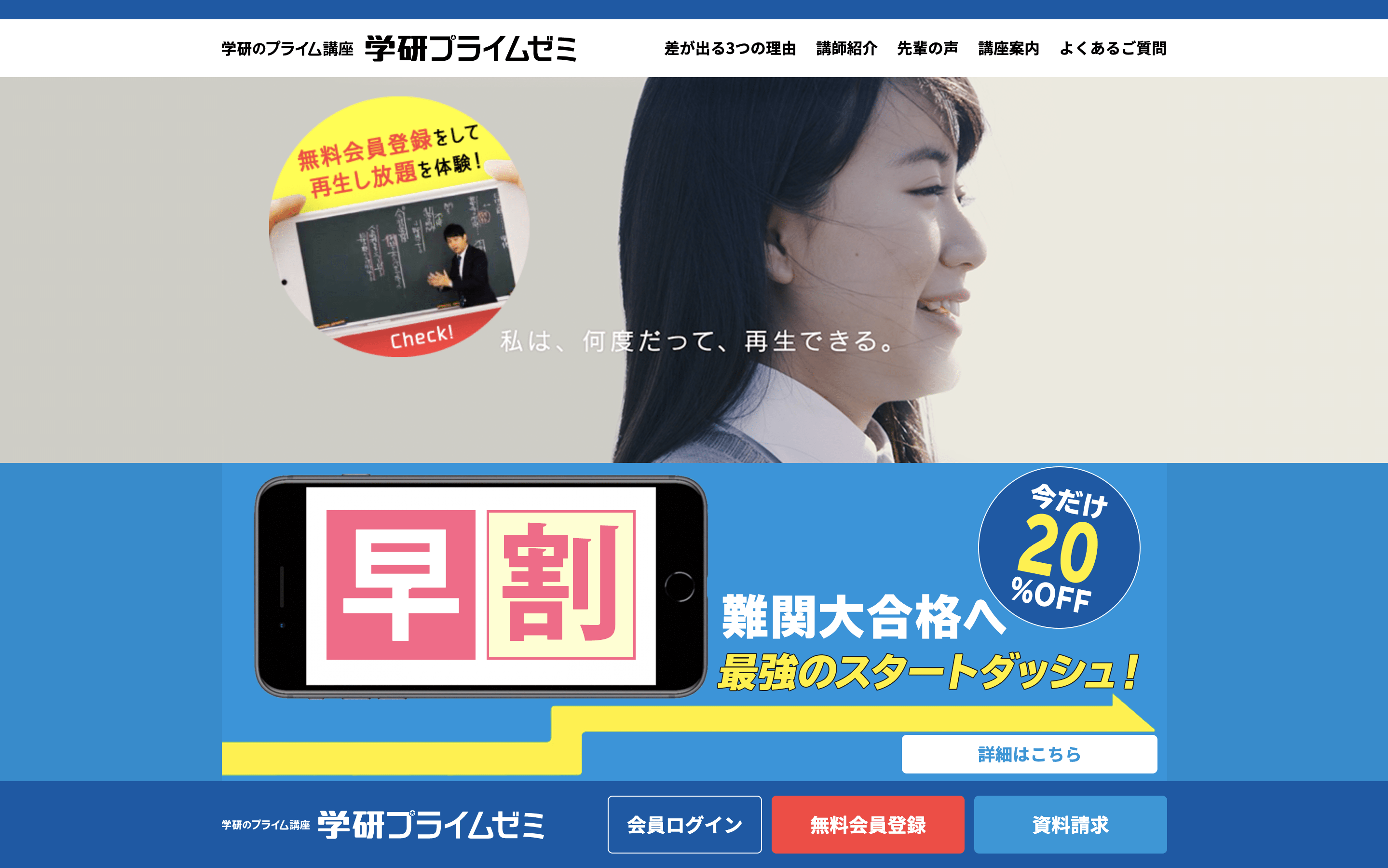 学研プライムゼミの 料金が高い という口コミや評判は本当 コスパを考えて口コミを検証 オンライン学習図鑑