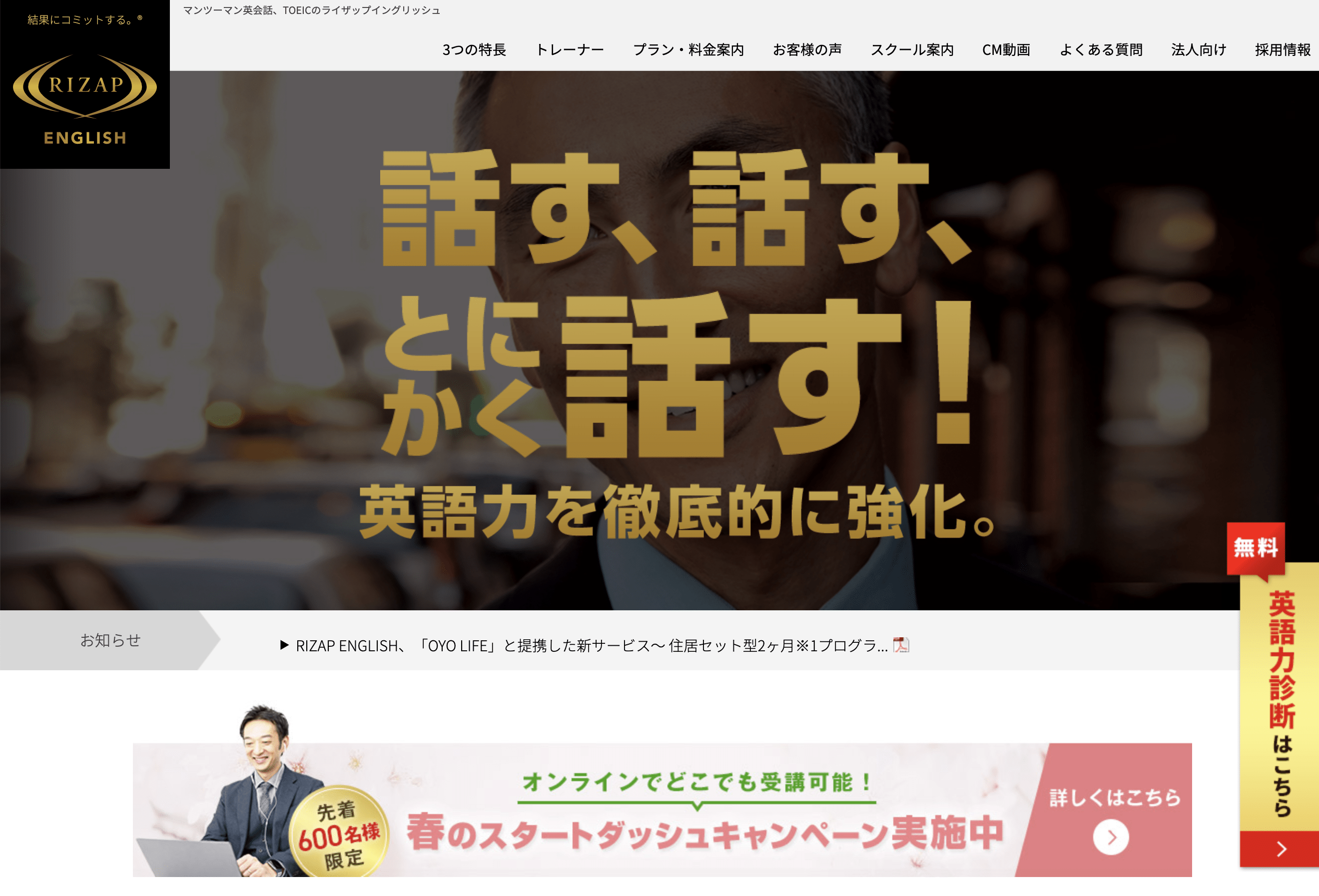 スクールieの口コミ 評判はやばい 効果はあるのか 口コミから分析 オンライン学習図鑑