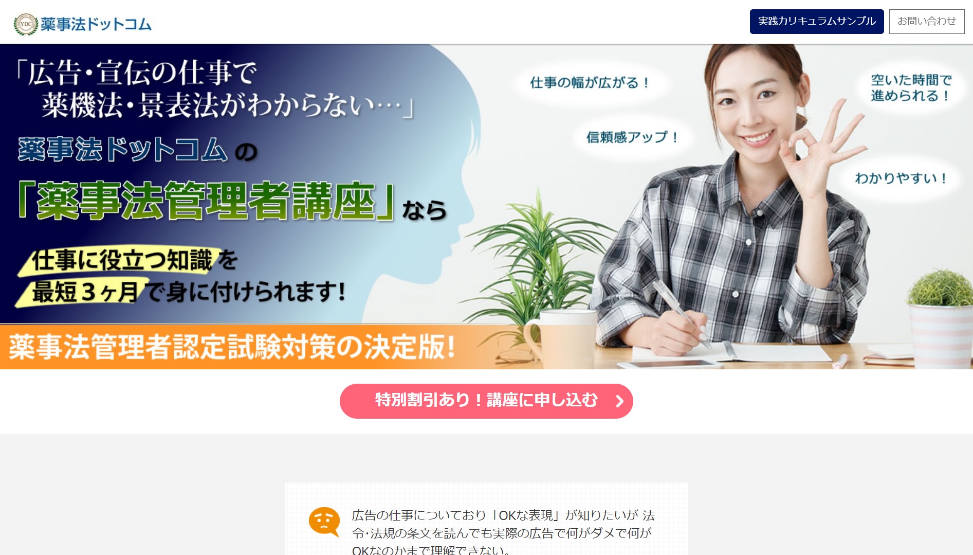 yakujiho.com2